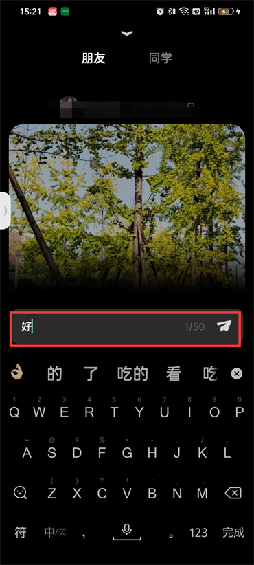 贴贴怎么留言