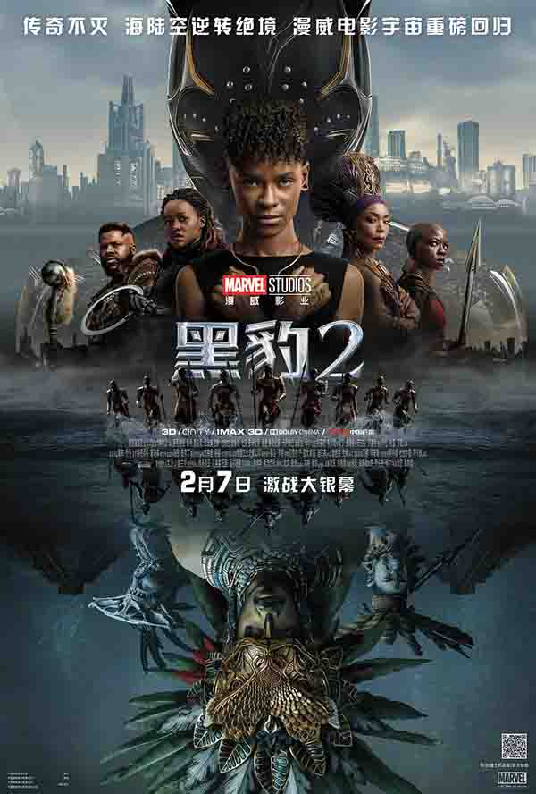 2022年 黑豹2高清下载 [美国科幻动作冒险电影]