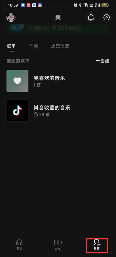 汽水音乐定时关闭怎么取消