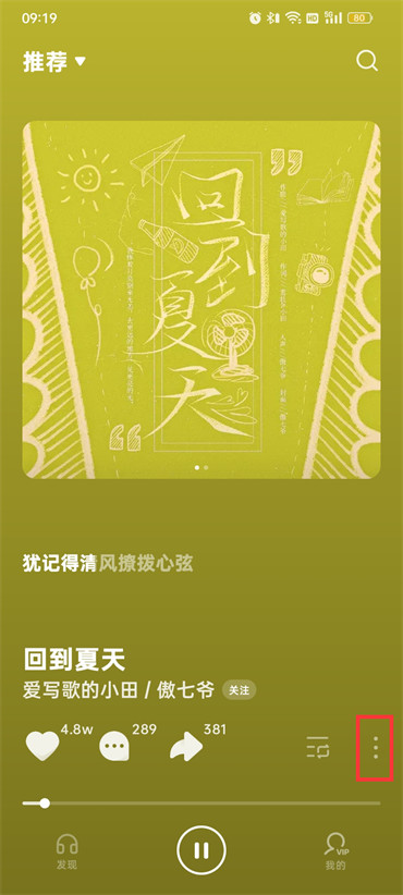 汽水音乐怎么导入本地音乐