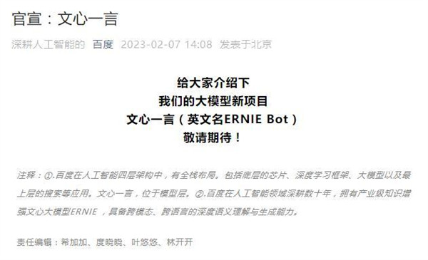 文心一言怎么下载