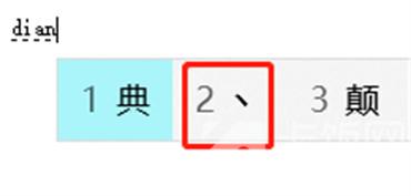 “丶”这个点用键盘怎么打出来?