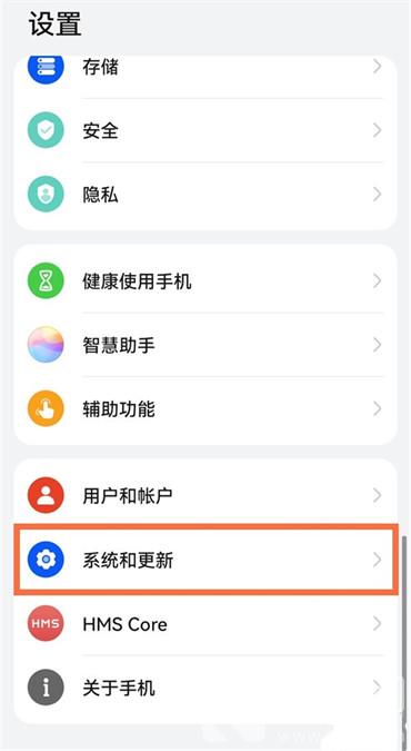 华为手机纯净模式怎么关掉