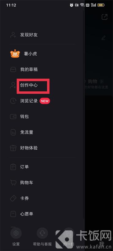 小红书怎么入驻店铺