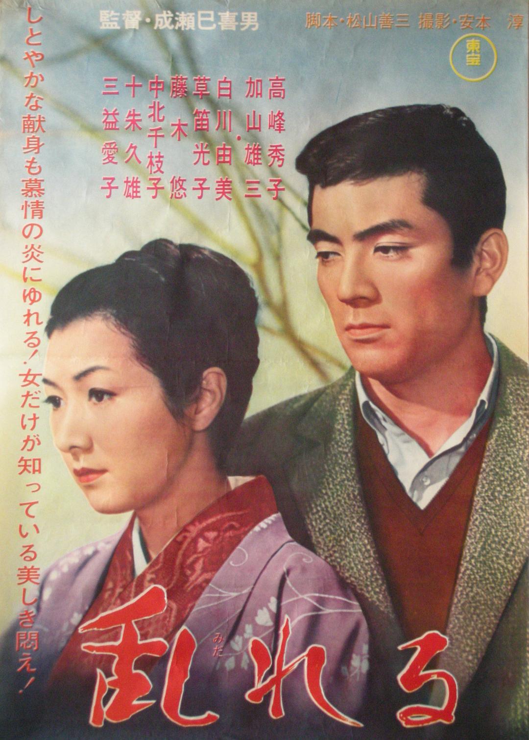 情迷意乱 Yearning.1964.JAPANESE.1080p.BluRay.x264.DTS-FGT 8.42GB-1.png 情迷意乱 Yearning.1964.JAPANESE.1080p.BluRay.x264.DTS-FGT 8.42GB-1.png