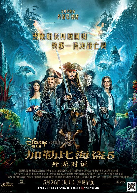 加勒比海盗5：死无对质[国英多音轨/中英字幕].Pirates.of.the.Caribbean.Dead.Men.Tell.No.Tales.2017.BluRay.1080p.x265.10bit.2Audio-MiniHD 8.91GB-1.jpeg