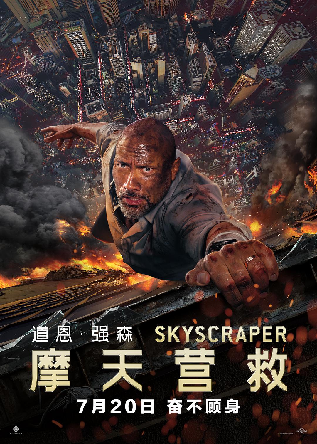 摩天救援 Skyscraper.2018.3D.MULTi.1080p.BluRay.x264-3DMax 7.64GB-1.jpg 摩天救援 Skyscraper.2018.3D.MULTi.1080p.BluRay.x264-3DMax 7.64GB-1.jpg