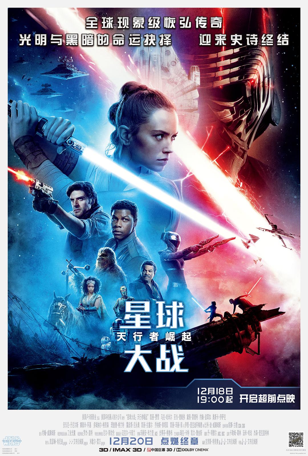 星球大战9:天行者突起 Star.Wars.Episode.IX.The.Rise.of.Skywalker.2019.1080p.3D.BluRay.Half-OU.x264.TrueHD.7.1.Atmos-FGT 23.52GB-1.png 星球大战9:天行者突起 Star.Wars.Episode.IX.The.Rise.of.Skywalker.2019.1080p.3D.BluRay.Half-OU.x264.TrueHD.7.1.Atmos-FGT 23.52GB-1.png