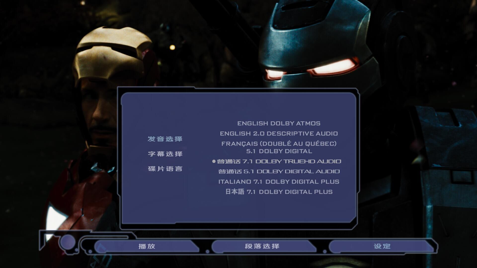 钢铁侠2[纯美版4K原盘DIY/次世代国语/国配简繁殊效字幕/双语殊效字幕].Iron.Man.2.2010.UHD.BluRay.2160p.HEVC.TrueHD.Atmos.7.1-TAG 61.65GB-5.jpg