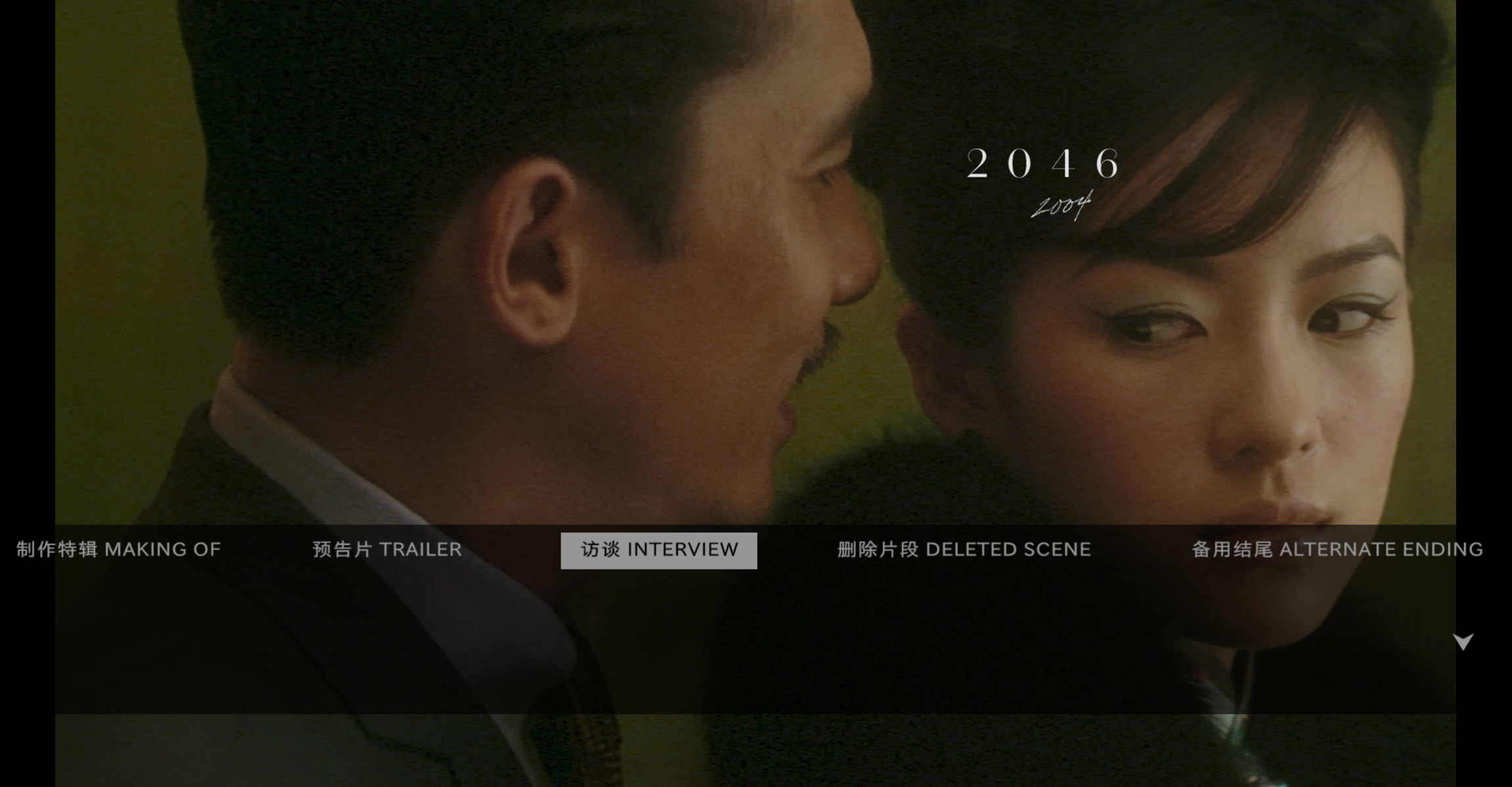 2046 [便宜全中文框架+美版高码粤语+德版4K杜比视界正片+国语和批评+国语对白中字+粤语对白中字].2046.2004.2160p.UHD.Blu-ray.HEVC.DTS-HD.MA.5.1-TAG 63.14GB-4.png