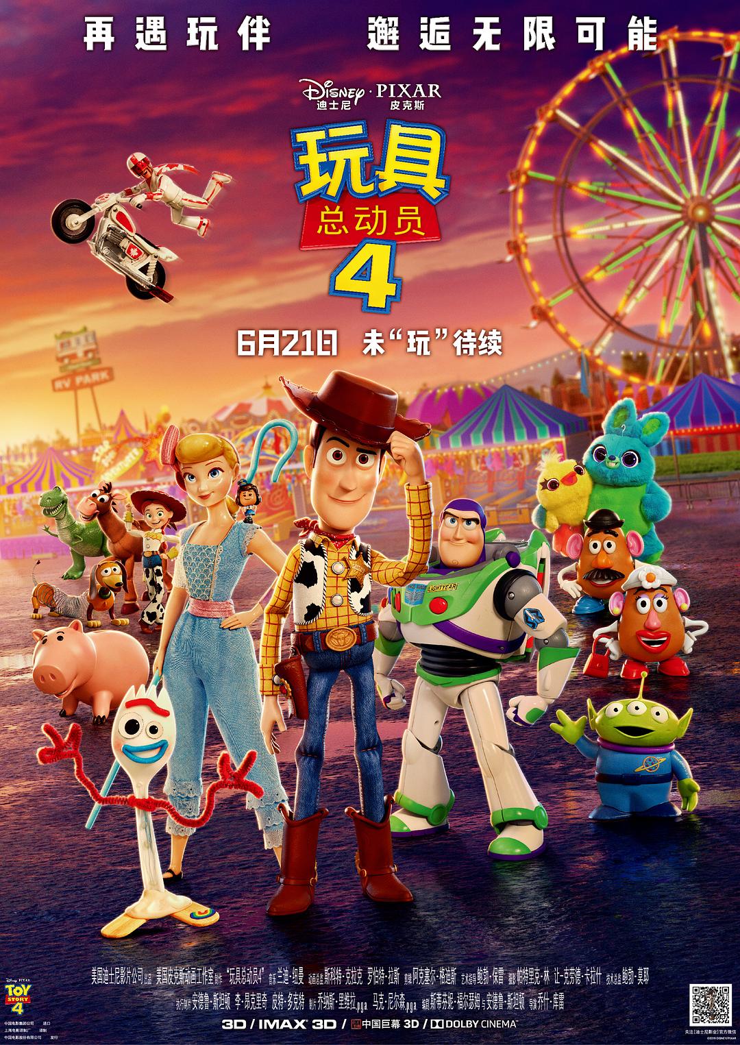 玩具总带动4/反斗奇兵4 Toy.Story.4.2019.1080p.3D.BluRay.Half-OU.x264.DTS-HD.MA.7.1-FGT 15.81GB-1.png 玩具总带动4/反斗奇兵4 Toy.Story.4.2019.1080p.3D.BluRay.Half-OU.x264.DTS-HD.MA.7.1-FGT 15.81GB-1.png
