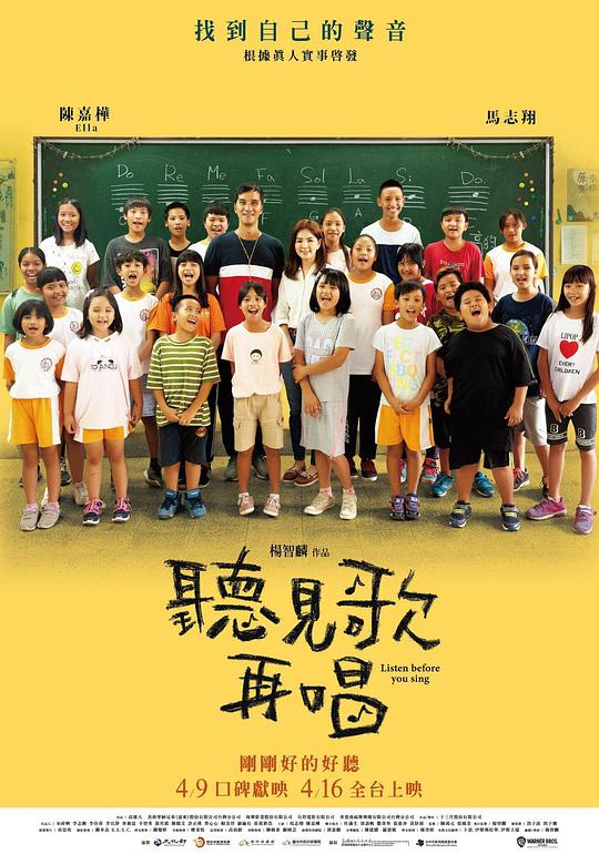 闻声歌 再唱[国语音轨/简繁字幕].Listen.Before.You.Sing.2021.1080p.BluRay.x264-HomeHD 9.99GB-1.jpeg