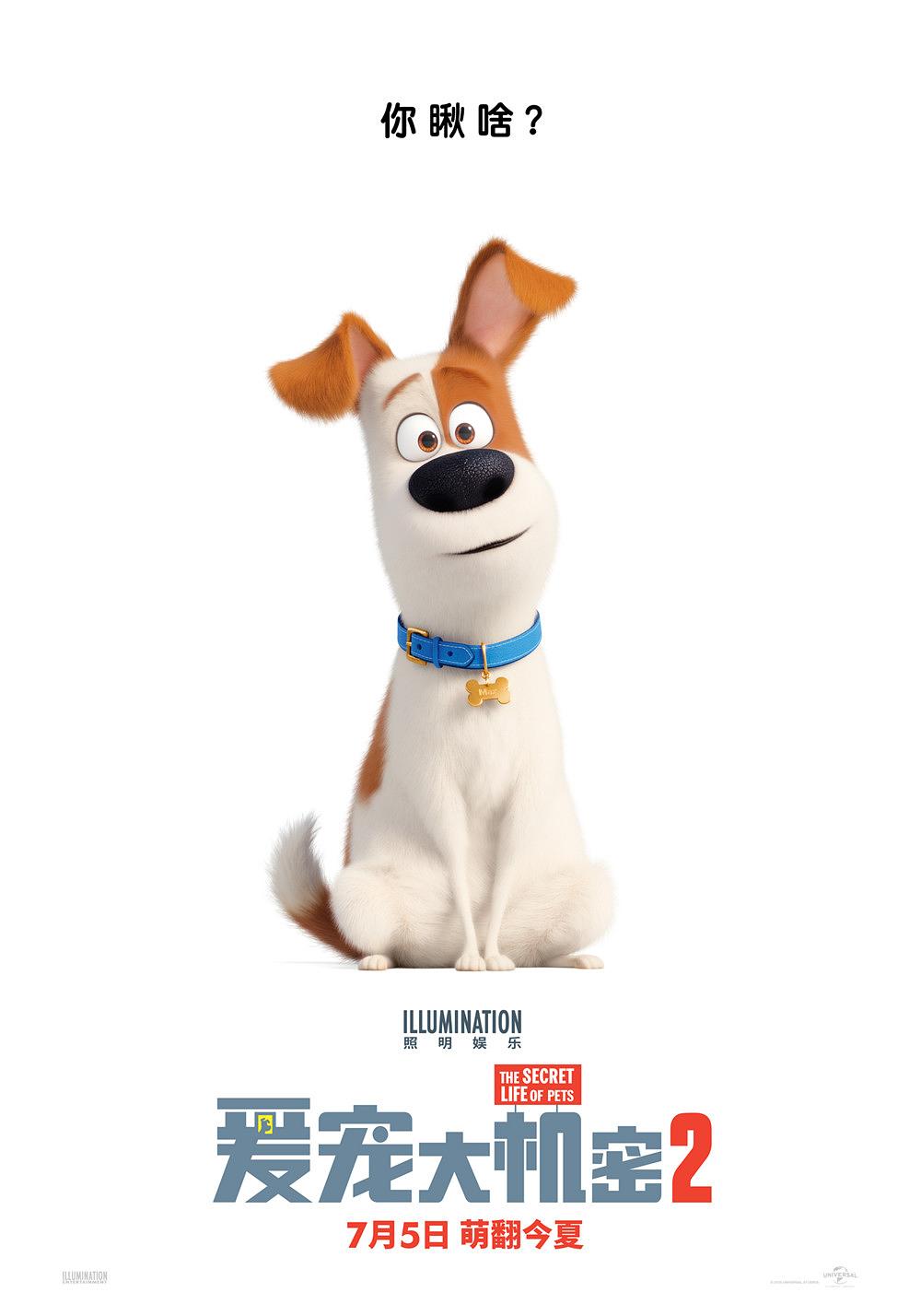 爱宠大机密2/Pet Pet当家2 The.Secret.Life.of.Pets.2.2019.3D.1080p.BluRay.x264-GUACAMOLE 6.57GB-1.png 爱宠大机密2/Pet Pet当家2 The.Secret.Life.of.Pets.2.2019.3D.1080p.BluRay.x264-GUACAMOLE 6.57GB-1.png