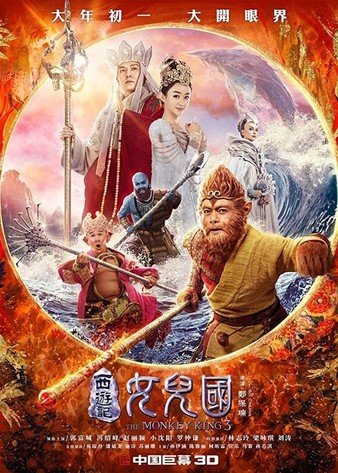 西游记·女儿国 The.Monkey.King.3.Kingdom.of.Women.2018.1080p.3D.BluRay.Half-SBS.x264.TrueHD.7.1.Atmos-FGT 19.95GB-1.jpg 西游记·女儿国 The.Monkey.King.3.Kingdom.of.Women.2018.1080p.3D.BluRay.Half-SBS.x264.TrueHD.7.1.Atmos-FGT 19.95GB-1.jpg
