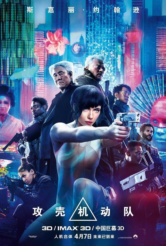 攻壳灵活队[国英多音轨/简繁英殊效字幕].Ghost.in.the.Shell.2017.BluRay.1080p.x265.10bit.2Audio-MiniHD 4.23GB-1.jpeg