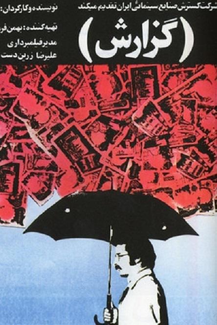 报告 The.Report.1977.SUBBED.720p.BluRay.x264-BiPOLAR 3.28GB-1.png 报告 The.Report.1977.SUBBED.720p.BluRay.x264-BiPOLAR 3.28GB-1.png