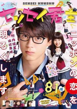 君主!先发制人 My.Teacher.My.Love.2018.JAPANESE.720p.BluRay.x264-WiKi 4.31GB-1.jpg 君主!先发制人 My.Teacher.My.Love.2018.JAPANESE.720p.BluRay.x264-WiKi 4.31GB-1.jpg