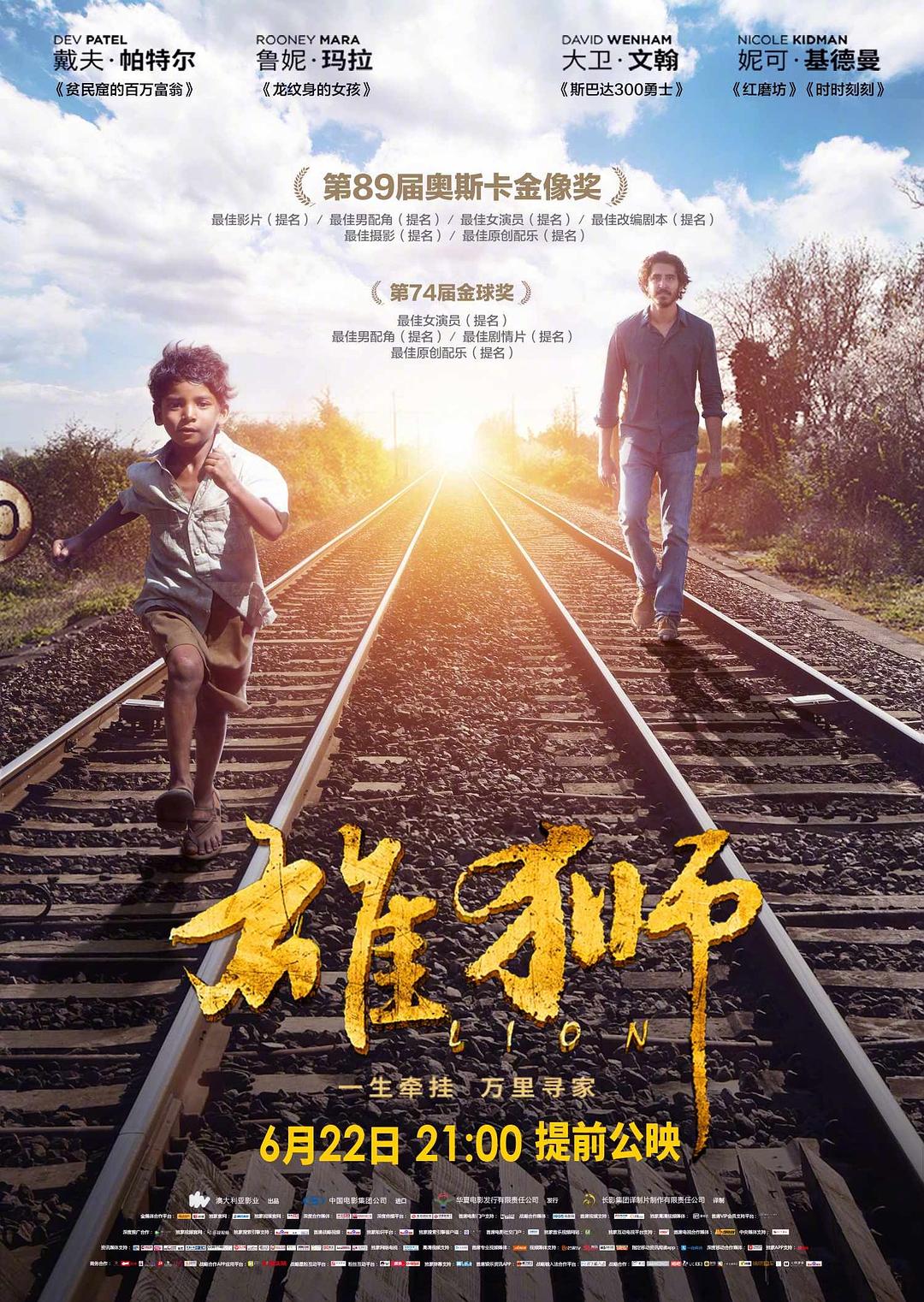 雄狮 Lion.2016.Extended.Cut.720p.BluRay.x264-SPECTACLE 5.48GB-1.png 雄狮 Lion.2016.Extended.Cut.720p.BluRay.x264-SPECTACLE 5.48GB-1.png