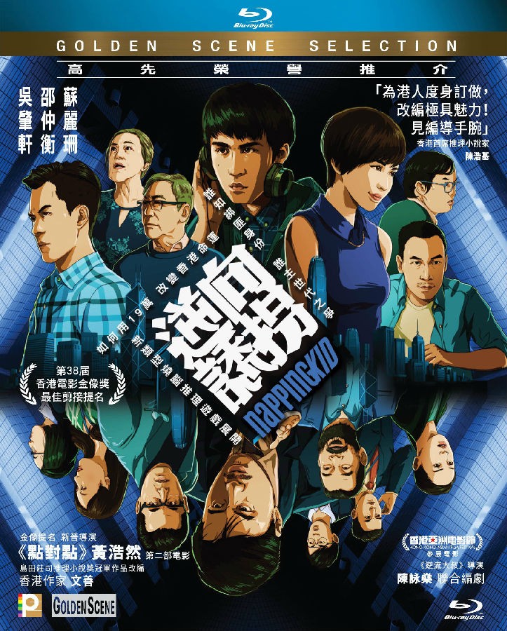 逆向诱拐 Napping.Kid.2018.CHINESE.720p.BluRay.x264-WiKi 4.85GB-1.jpg 逆向诱拐 Napping.Kid.2018.CHINESE.720p.BluRay.x264-WiKi 4.85GB-1.jpg