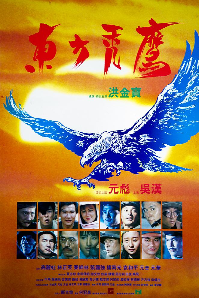 東方禿鷹 Eastern.Condors.1987.720p.BluRay.x264-GHOULS 4.37GB-1.png 東方禿鷹 Eastern.Condors.1987.720p.BluRay.x264-GHOULS 4.37GB-1.png