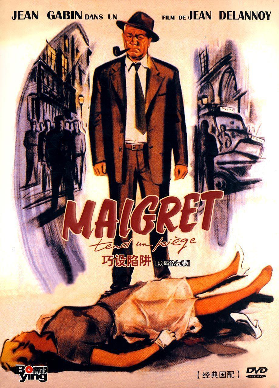 梅格雷的圈套 Maigret.Sets.a.Trap.1958.720p.BluRay.x264-USURY 5.47GB-1.png 梅格雷的圈套 Maigret.Sets.a.Trap.1958.720p.BluRay.x264-USURY 5.47GB-1.png