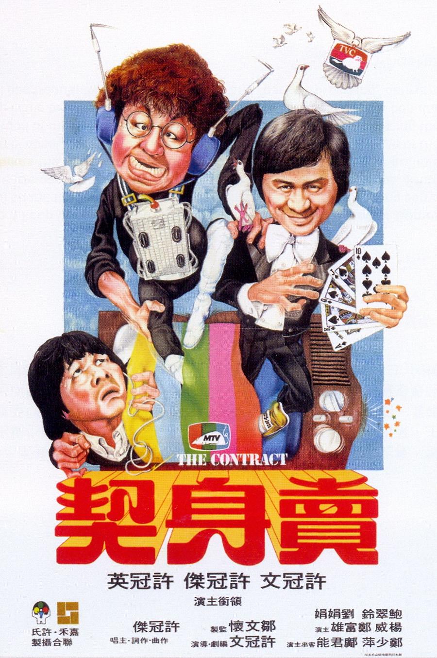 卖身契/賣身契 The.Contract.1978.MANDARiN.DUBBED.720p.BluRay.x264-REGRET 4.37GB-1.png 卖身契/賣身契 The.Contract.1978.MANDARiN.DUBBED.720p.BluRay.x264-REGRET 4.37GB-1.png