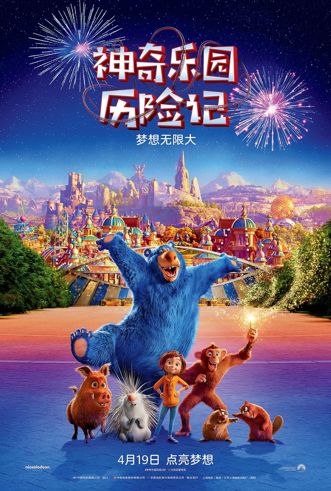 奇异乐园历险记 Wonder.Park.2019.720p.BluRay.x264-DRONES 2.19GB-1.png 奇异乐园历险记 Wonder.Park.2019.720p.BluRay.x264-DRONES 2.19GB-1.png