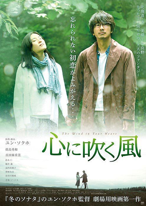 风吹心头 The.Wind.in.Your.Heart.2017.720p.BluRay.x264-REGRET 4.37GB-1.png 风吹心头 The.Wind.in.Your.Heart.2017.720p.BluRay.x264-REGRET 4.37GB-1.png