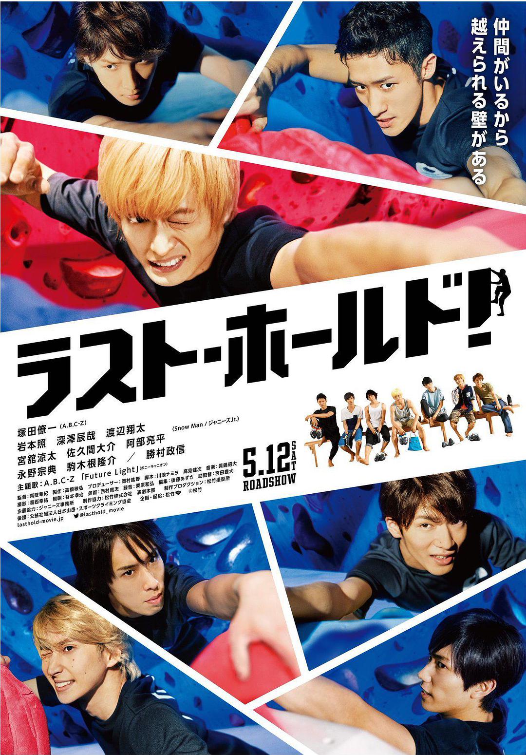 永不言弃 Last.Hold.2018.JAPANESE.720p.BluRay.x264-WiKi 3.50GB-2.jpg 永不言弃 Last.Hold.2018.JAPANESE.720p.BluRay.x264-WiKi 3.50GB-2.jpg