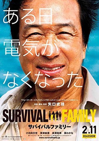 保存家属/求生家庭 Survival.Family.2016.720p.BluRay.x264-REGRET 4.38GB-1.jpg 保存家属/求生家庭 Survival.Family.2016.720p.BluRay.x264-REGRET 4.38GB-1.jpg