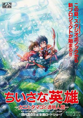小小的豪杰 螃蟹与蛋与通明人 Modest.Heroes.2018.720p.BluRay.x264-JRP 1.45GB-1.jpg 小小的豪杰 螃蟹与蛋与通明人 Modest.Heroes.2018.720p.BluRay.x264-JRP 1.45GB-1.jpg