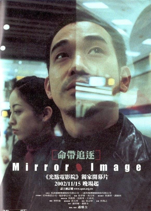 命帶追逐 Mirror.Image.2001.720p.BluRay.x264-BiPOLAR 2.11GB-1.png 命帶追逐 Mirror.Image.2001.720p.BluRay.x264-BiPOLAR 2.11GB-1.png