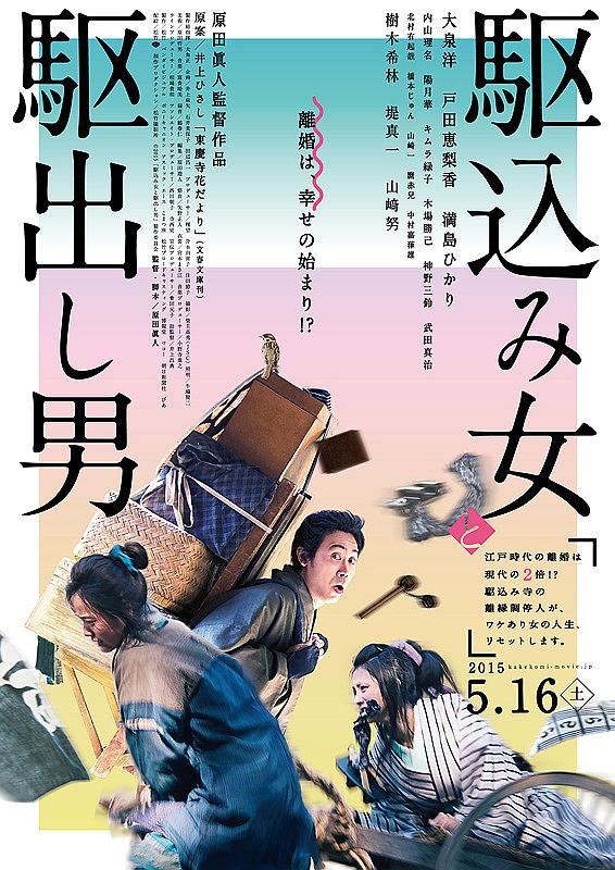 投靠女与出走男 Kakekomi.2015.720p.BluRay.x264-BiPOLAR 5.48GB-1.png 投靠女与出走男 Kakekomi.2015.720p.BluRay.x264-BiPOLAR 5.48GB-1.png