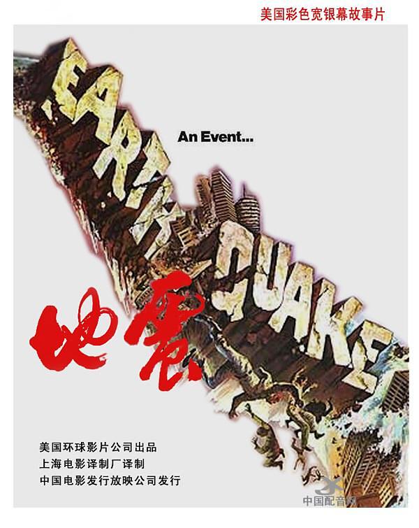 大地震/地震 Earthquake.1974.Extended.TV.Cut.720p.BluRay.x264-PSYCHD 9.85GB-1.png 大地震/地震 Earthquake.1974.Extended.TV.Cut.720p.BluRay.x264-PSYCHD 9.85GB-1.png