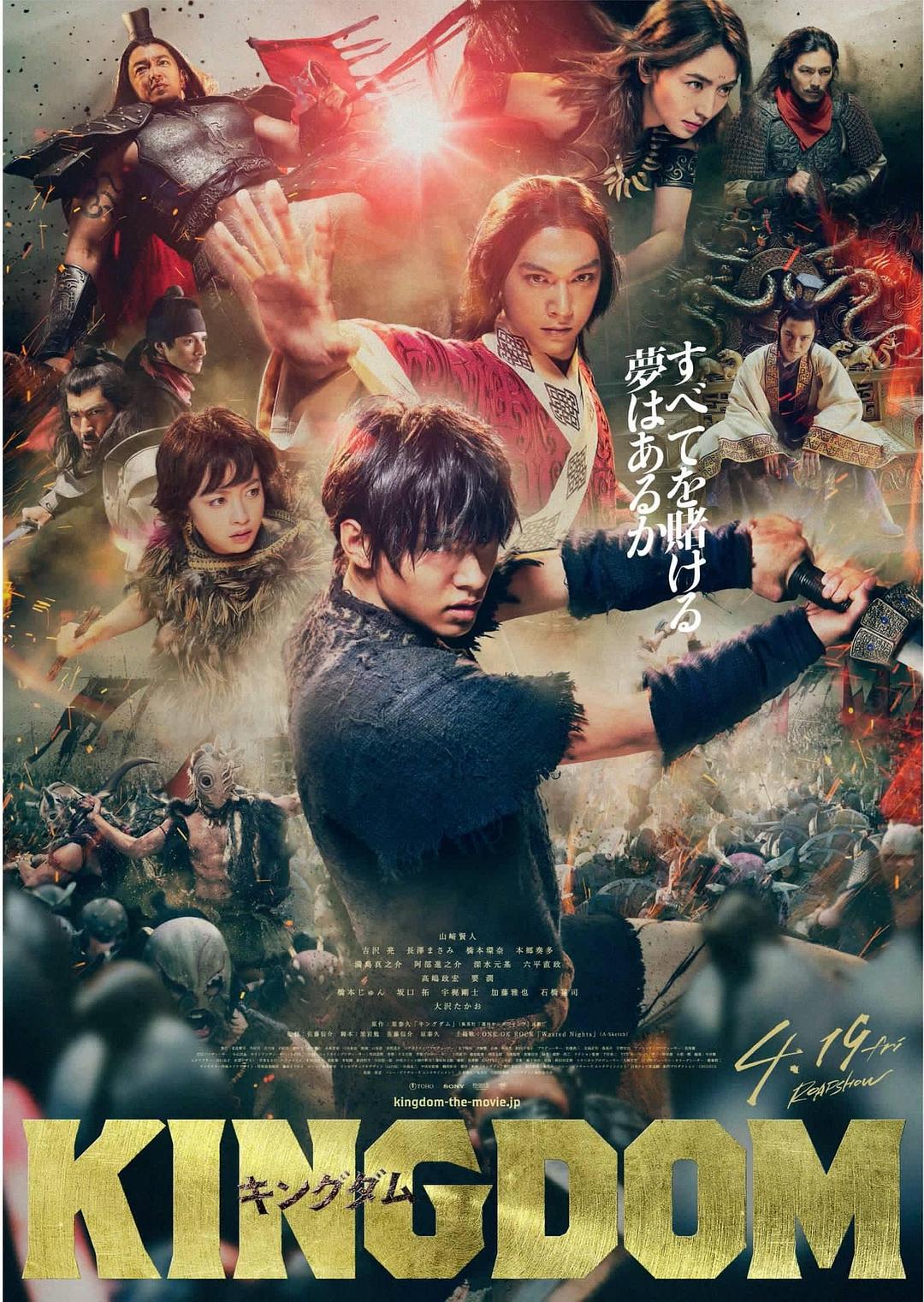 王者全国 Kingdom.2019.720p.BluRay.x264-JustWatch 6.56GB-1.png 王者全国 Kingdom.2019.720p.BluRay.x264-JustWatch 6.56GB-1.png