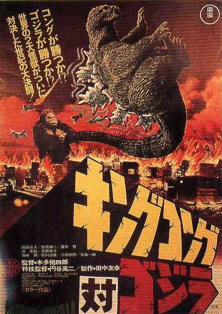 金刚大战哥斯拉/金刚决战哥斯拉 King.Kong.vs.Godzilla.1962.Criterion.Japanese.Version.INTERNAL.720p.BluRay.x264-JRP 5.47GB-1.png 金刚大战哥斯拉/金刚决战哥斯拉 King.Kong.vs.Godzilla.1962.Criterion.Japanese.Version.INTERNAL.720p.BluRay.x264-JRP 5.47GB-1.png
