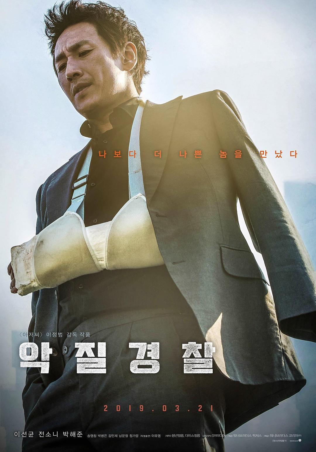 恶霸差人 Jo.Pil-ho.The.Dawning.Rage.2019.720p.BluRay.x264-GiMCHi 5.46GB-1.png 恶霸差人 Jo.Pil-ho.The.Dawning.Rage.2019.720p.BluRay.x264-GiMCHi 5.46GB-1.png