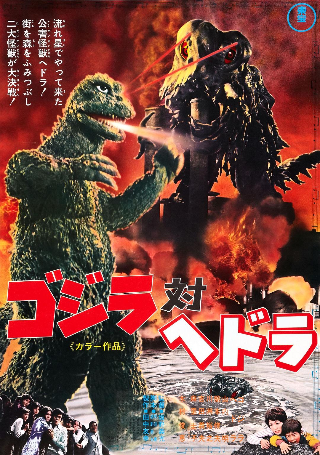 哥斯拉对黑多拉 Godzilla.vs.Hedorah.1971.Criterion.INTERNAL.720p.BluRay.x264-JRP 4.37GB-1.png 哥斯拉对黑多拉 Godzilla.vs.Hedorah.1971.Criterion.INTERNAL.720p.BluRay.x264-JRP 4.37GB-1.png