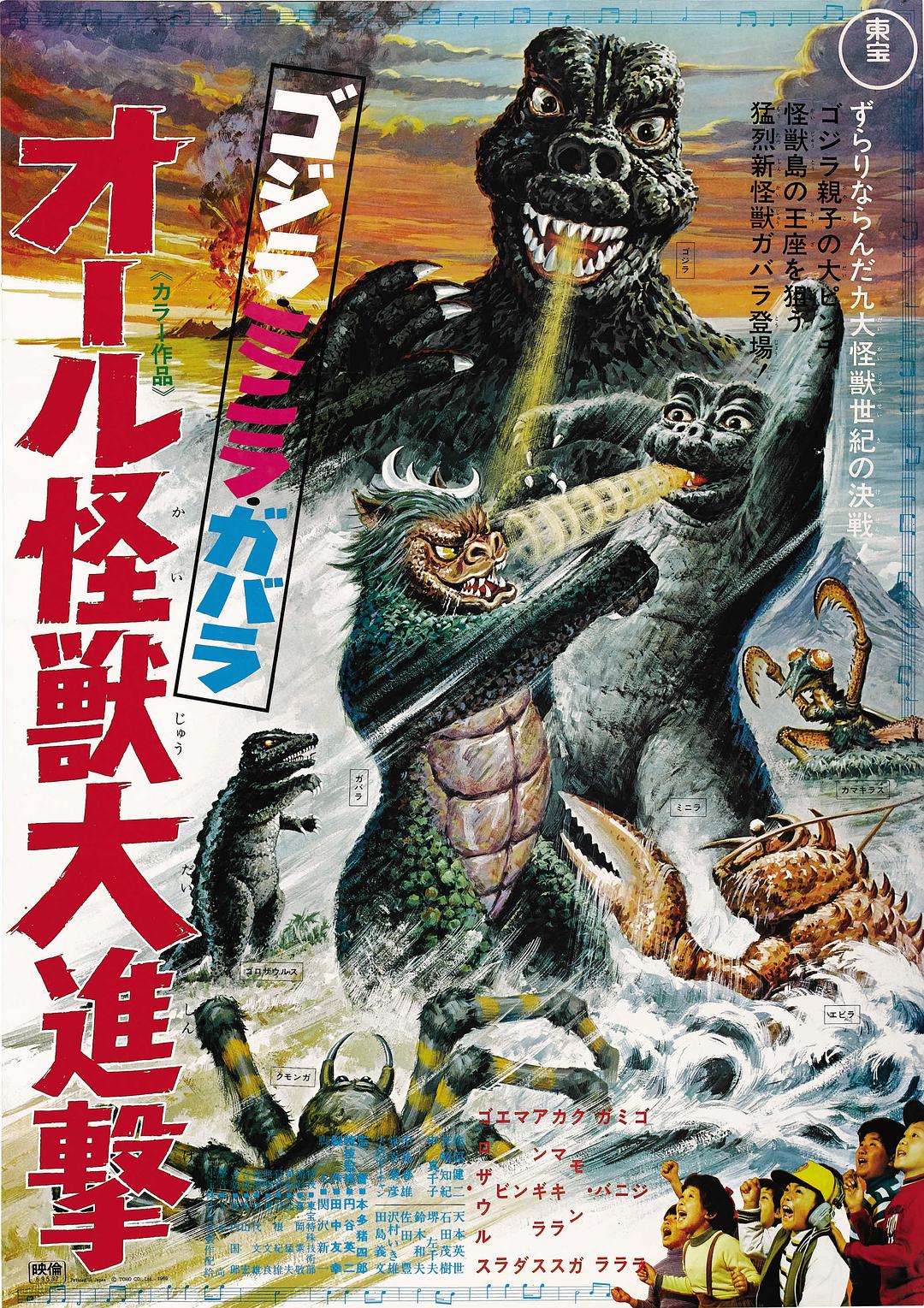 哥斯拉·迷你拉·加巴拉:全部怪兽猛进击 All.Monsters.Attack.1969.Criterion.INTERNAL.720p.BluRay.x264-JRP 3.28GB-1.png 哥斯拉·迷你拉·加巴拉:全部怪兽猛进击 All.Monsters.Attack.1969.Criterion.INTERNAL.720p.BluRay.x264-JRP 3.28GB-1.png