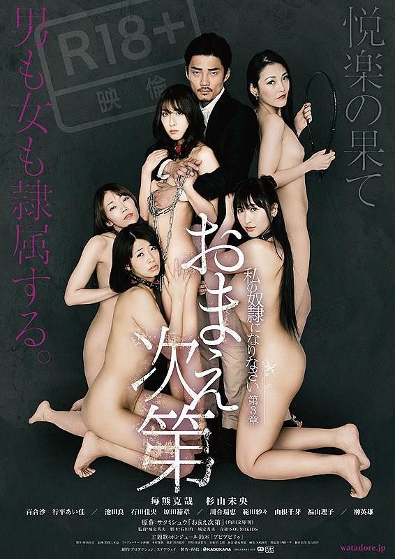 做我的仆从2 Be.My.Master.2018.JAPANESE.720p.BluRay.x264-WiKi 4.0GB-1.jpg 做我的仆从2 Be.My.Master.2018.JAPANESE.720p.BluRay.x264-WiKi 4.0GB-1.jpg
