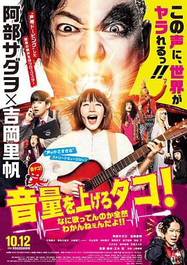 进步音量!我底子听不懂你在唱什么!! LOUDER.Cant.Hear.What.Youre.Singin.Wimp.2018.JAPANESE.720p.BluRay.x264.DTS-WiKi 4.37GB-1.jpg 进步音量!我底子听不懂你在唱什么!! LOUDER.Cant.Hear.What.Youre.Singin.Wimp.2018.JAPANESE.720p.BluRay.x264.DTS-WiKi 4.37GB-1.jpg