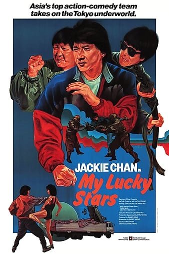 福星高照/五福星系列Ⅱ:福星高照 My.Lucky.Stars.1985.720p.BluRay.x264-REGRET 4.37GB-1.jpg 福星高照/五福星系列Ⅱ:福星高照 My.Lucky.Stars.1985.720p.BluRay.x264-REGRET 4.37GB-1.jpg