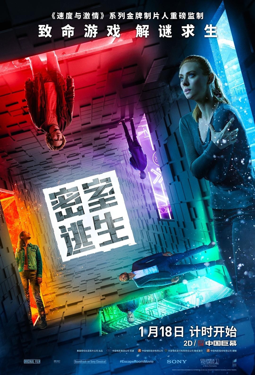 密屋逃生 Escape.Room.2019.720p.BluRay.x264-DRONES 4.39GB-1.jpg 密屋逃生 Escape.Room.2019.720p.BluRay.x264-DRONES 4.39GB-1.jpg