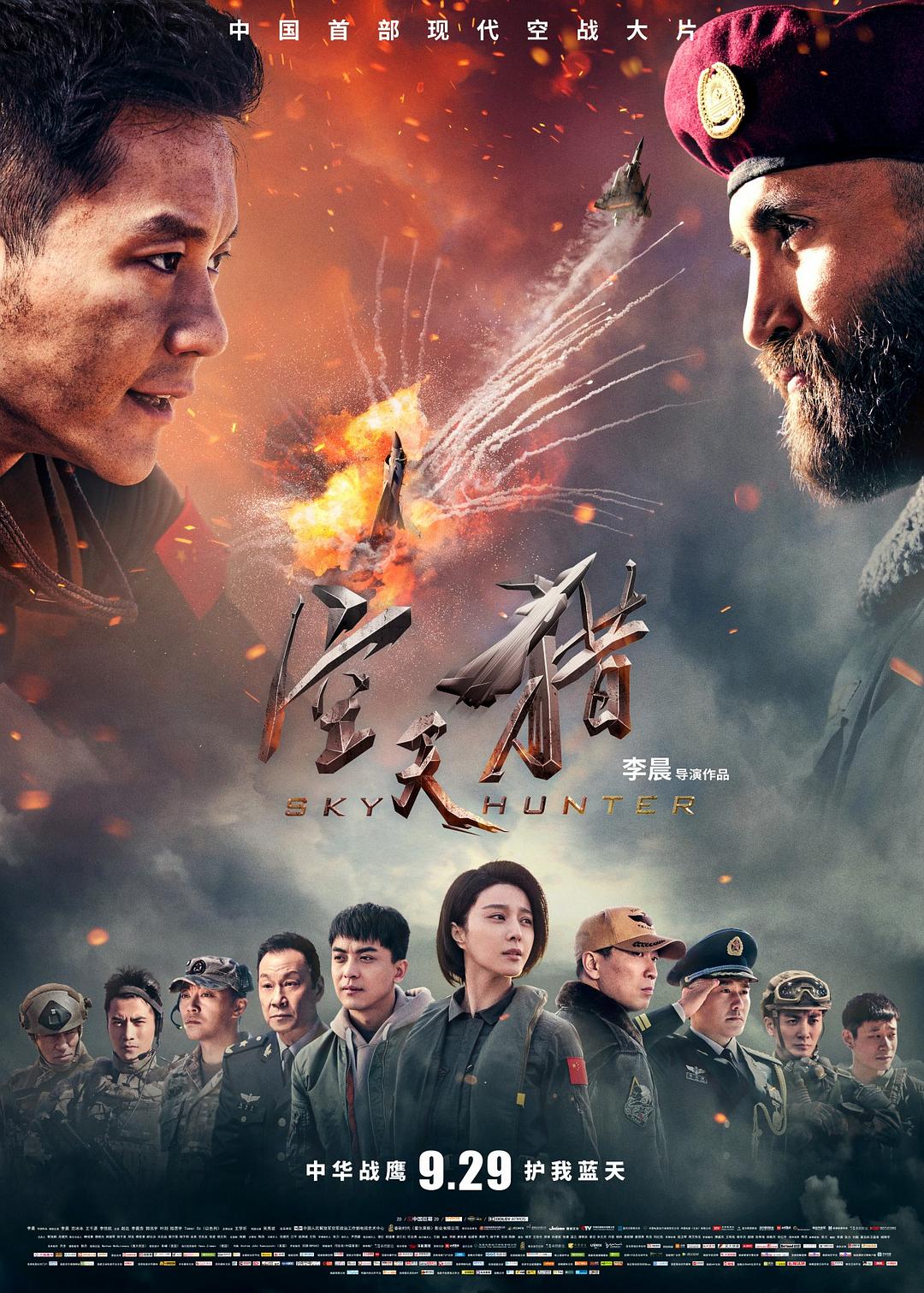 空天猎 Sky.Hunter.2017.720p.BluRay.x264-REGRET 4.38GB-1.png 空天猎 Sky.Hunter.2017.720p.BluRay.x264-REGRET 4.38GB-1.png