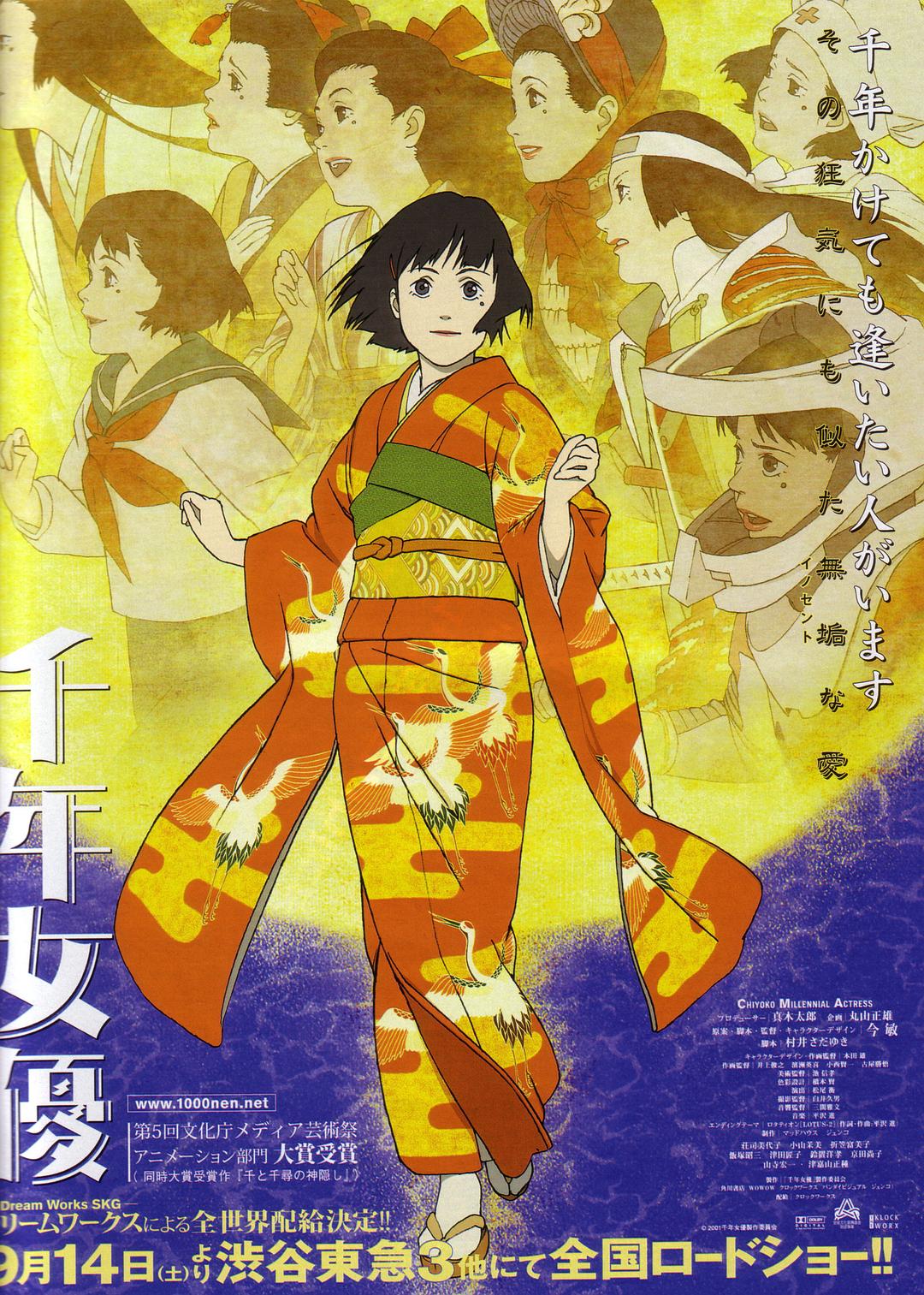 千年女优 Millennium.Actress.2001.720p.BluRay.x264-JRP 5.47GB-1.png 千年女优 Millennium.Actress.2001.720p.BluRay.x264-JRP 5.47GB-1.png