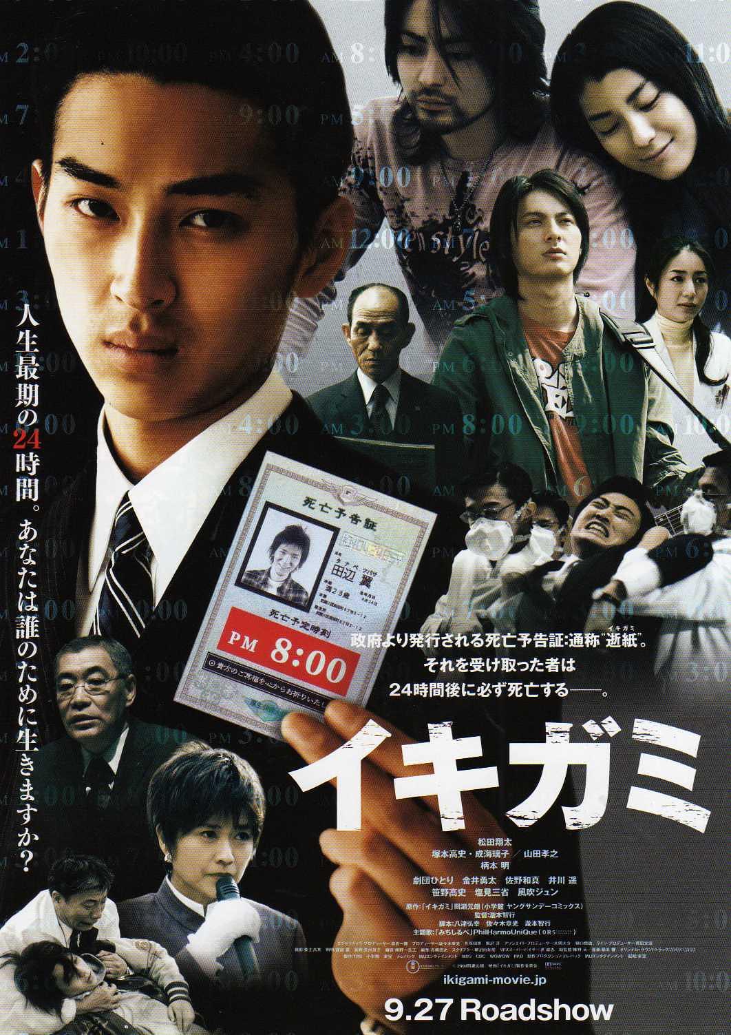 逝纸 Ikigami.2008.720p.BluRay.x264-REGRET 6.56GB-1.png 逝纸 Ikigami.2008.720p.BluRay.x264-REGRET 6.56GB-1.png