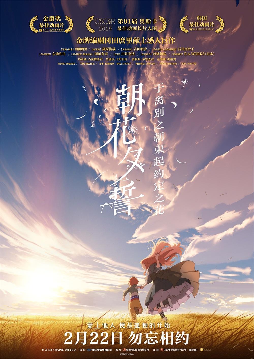 朝花夕誓 Maquia.When.the.Promised.Flower.Blooms.2018.720p.BluRay.x264-HAiKU 4.37GB-1.png 朝花夕誓 Maquia.When.the.Promised.Flower.Blooms.2018.720p.BluRay.x264-HAiKU 4.37GB-1.png
