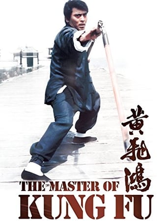 黃飛鴻 The.Master.of.Kung.Fu.1973.720p.BluRay.x264-BiPOLAR 3.98GB-1.png 黃飛鴻 The.Master.of.Kung.Fu.1973.720p.BluRay.x264-BiPOLAR 3.98GB-1.png