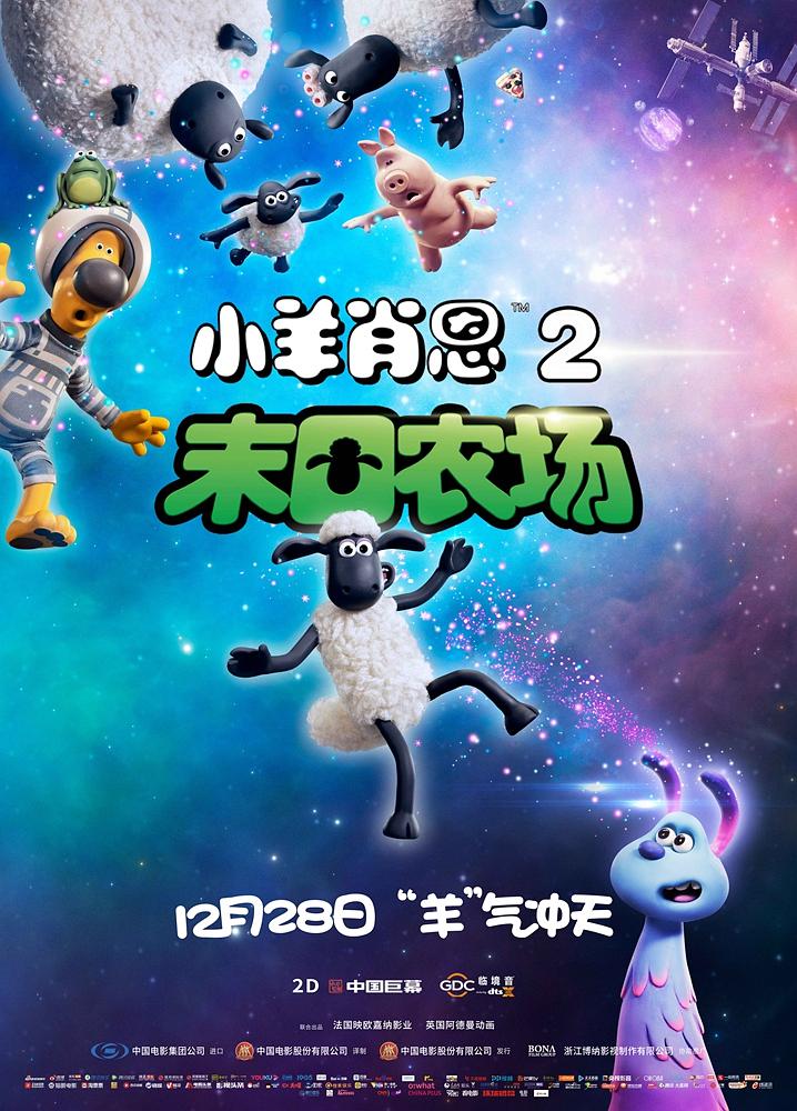 小羊肖恩2:末日农场 A.Shaun.the.Sheep.Movie.Farmageddon.2019.720p.BluRay.X264-AMIABLE 4.37GB-1.png 小羊肖恩2:末日农场 A.Shaun.the.Sheep.Movie.Farmageddon.2019.720p.BluRay.X264-AMIABLE 4.37GB-1.png