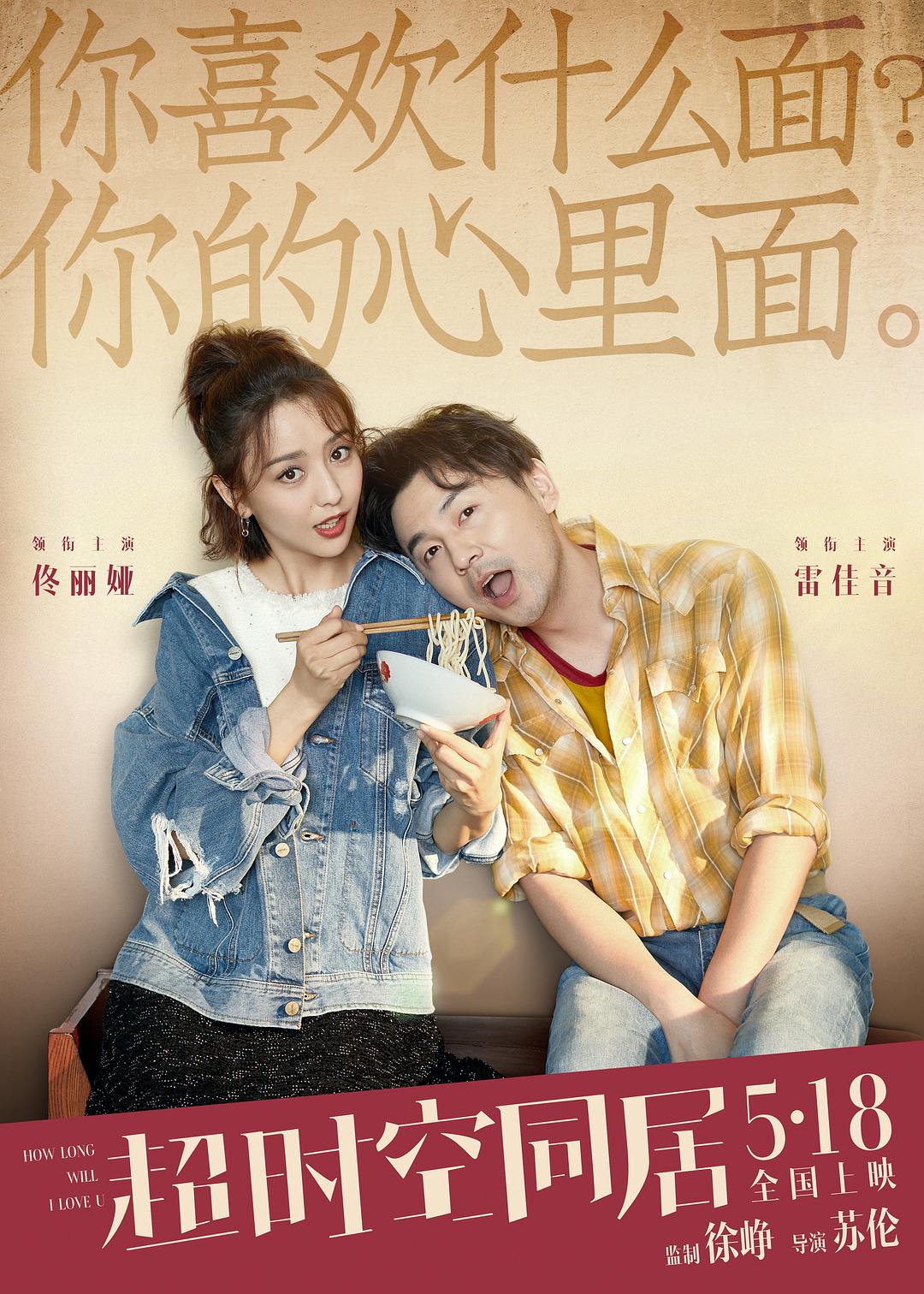 超时空同居 How.Long.Will.I.Love.U.2018.720p.BluRay.x264-BiPOLAR 4.39GB-1.png 超时空同居 How.Long.Will.I.Love.U.2018.720p.BluRay.x264-BiPOLAR 4.39GB-1.png